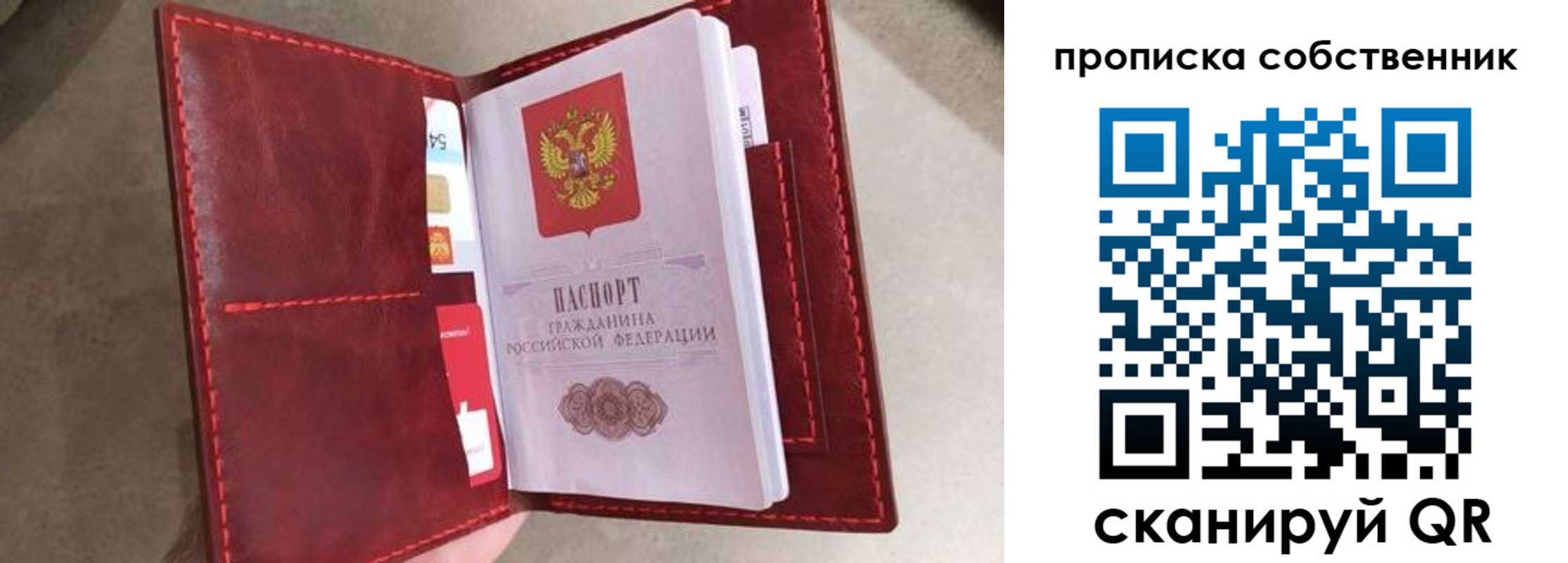 временная регистрация в Пестово
