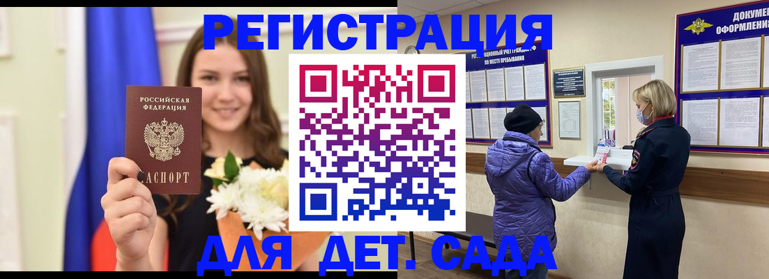 временная регистрация недорого в Пестово