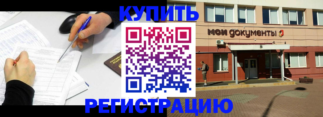 регистрация для школы в Пестово