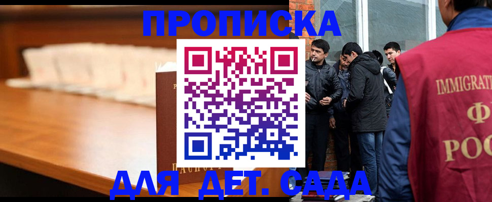 прописка законно в Пестово